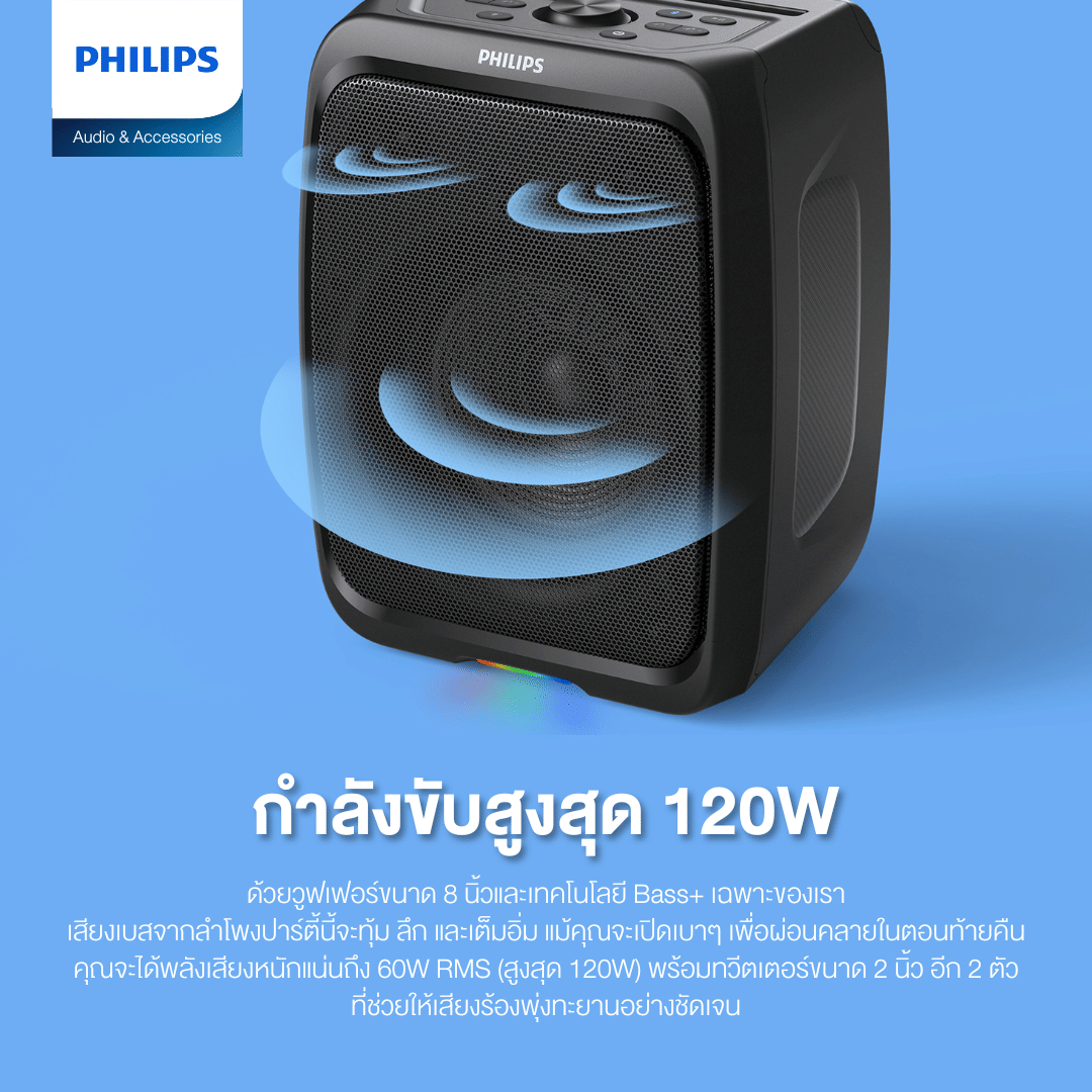 ลำโพงบลูทูธ Philips TAX3000/00 Party Speaker 60W BT Bass+ LED RGB_3